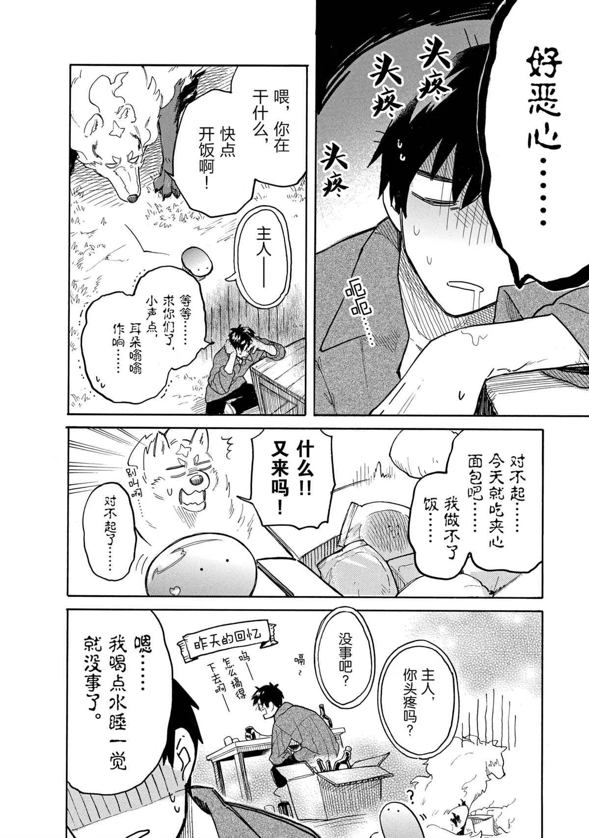 第40话 第4页