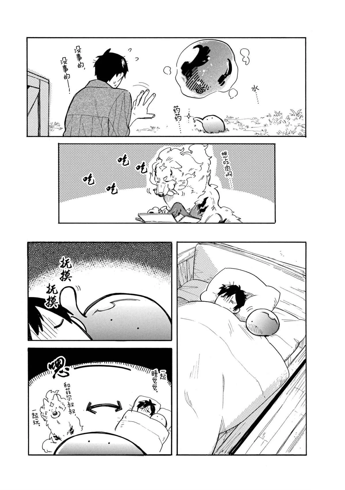 第40话 第5页