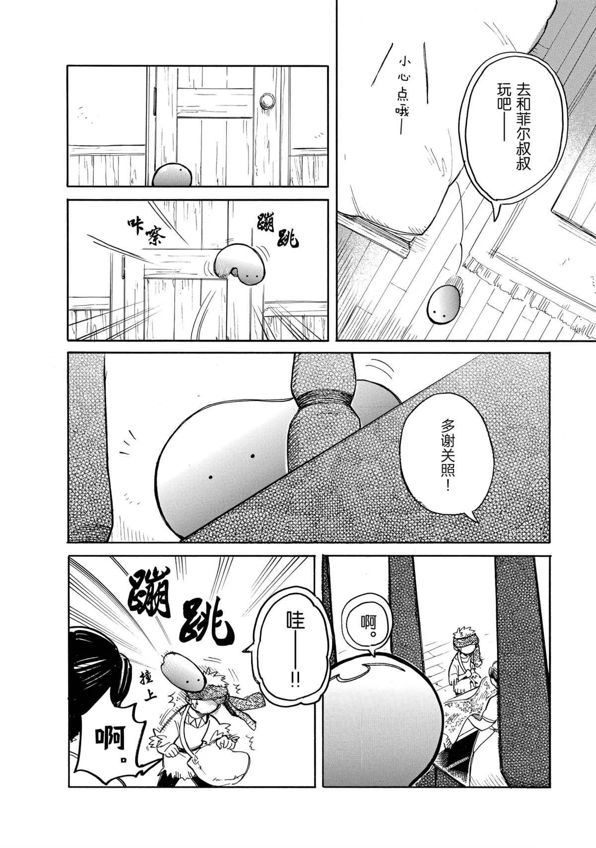 第40话 第6页