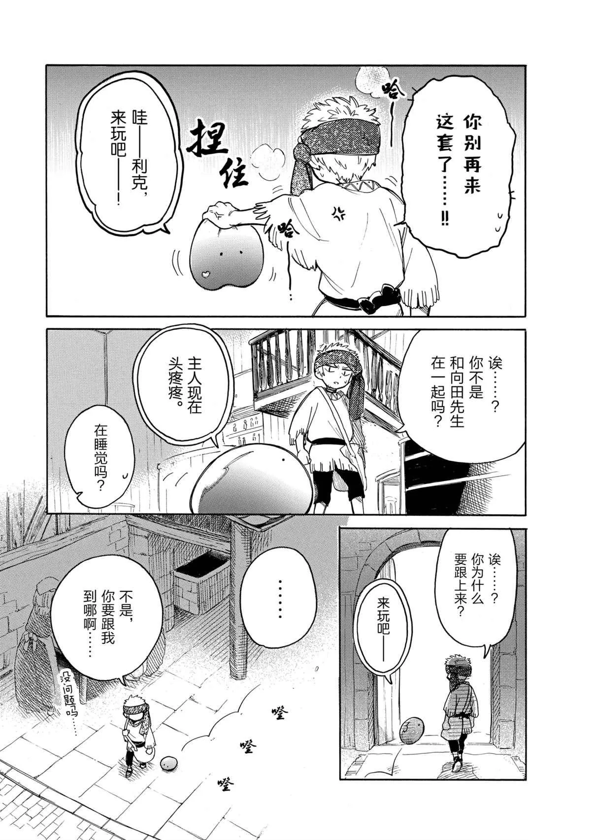 第40话 第7页