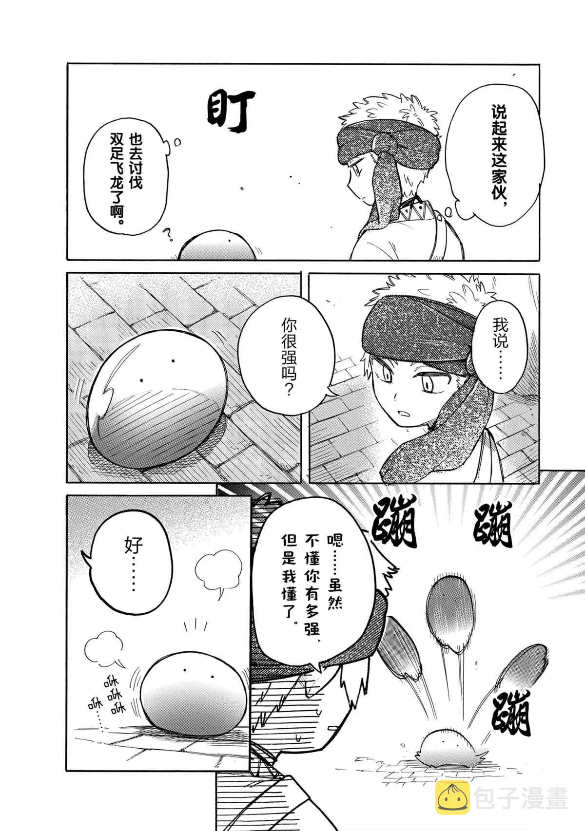 第40话 第8页