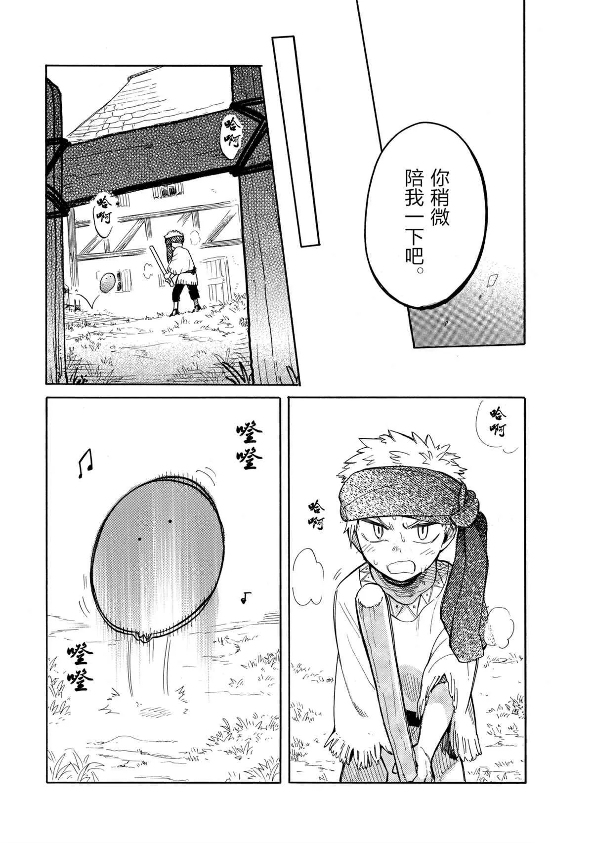 第40话 第9页