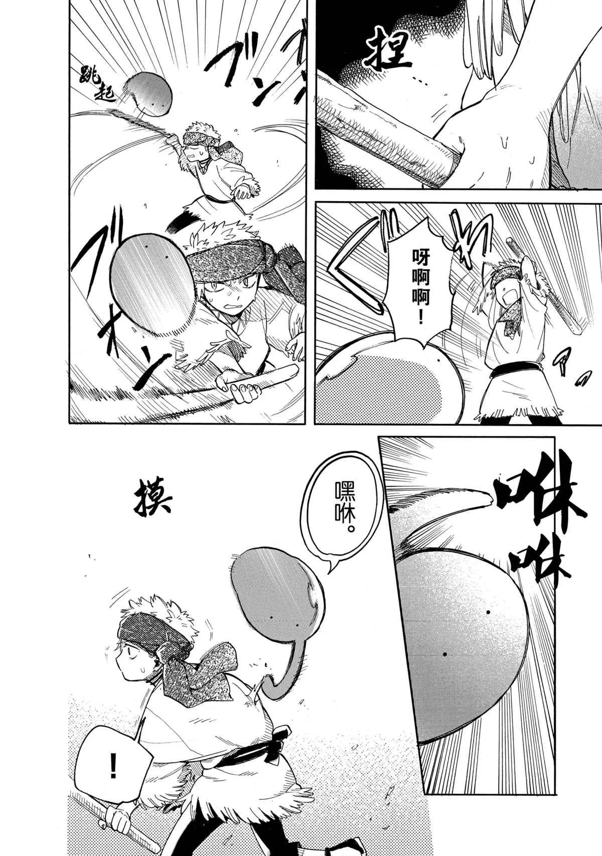 第40话 第10页