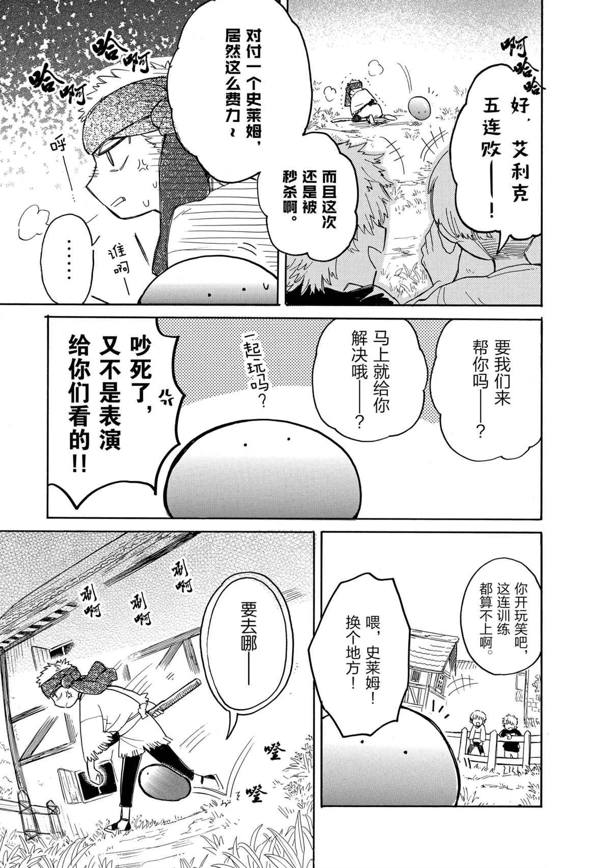 第40话 第11页