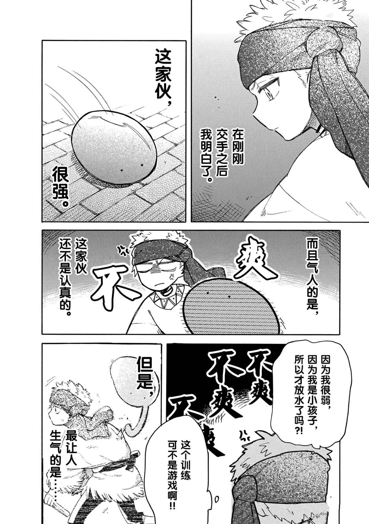 第40话 第12页