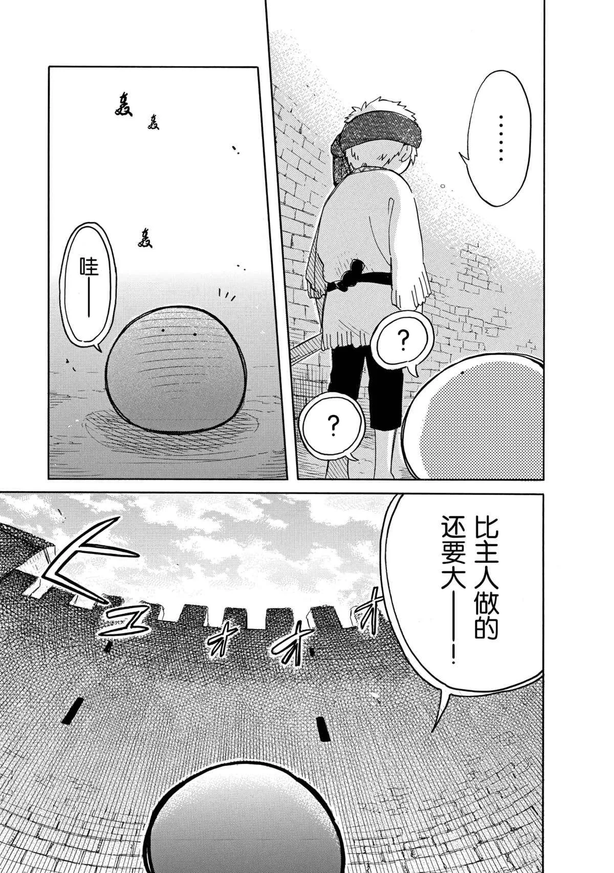 第40话 第13页