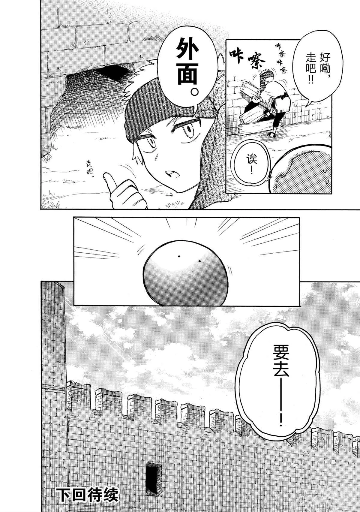 第40话 第14页