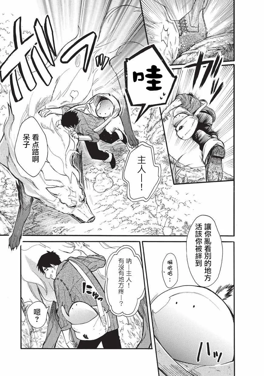 第03话 第11页