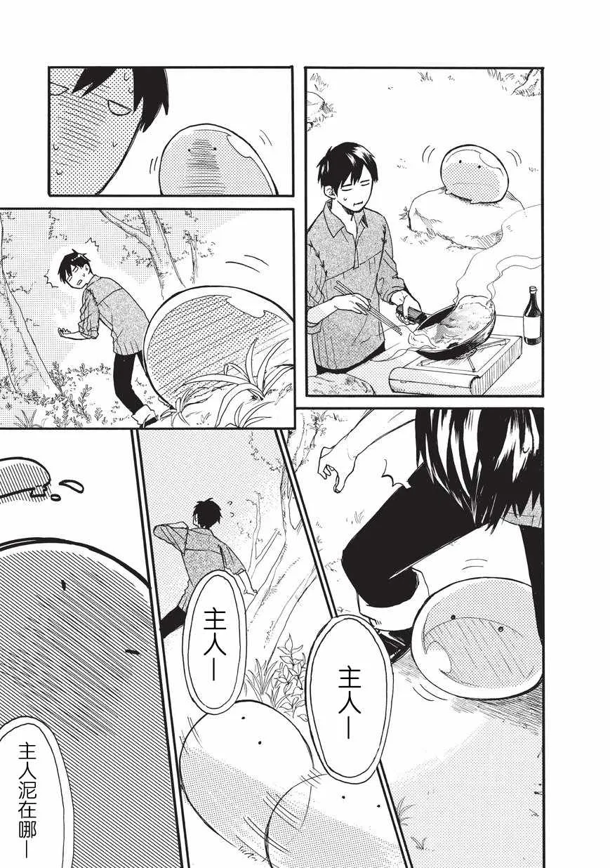 第03话 第13页