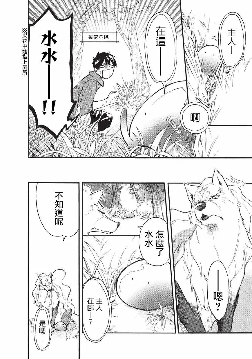 第03话 第14页