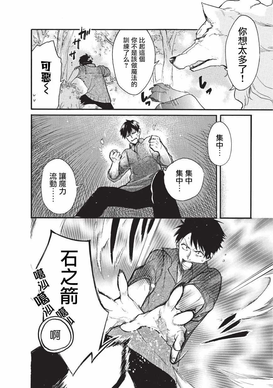 第03话 第16页