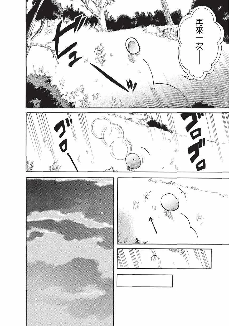 第05话 第8页