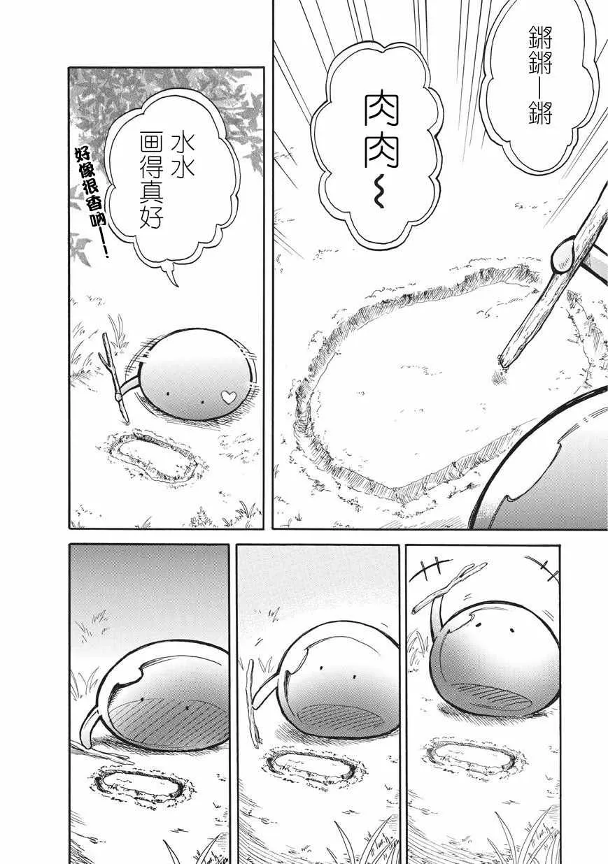 第05话 第10页