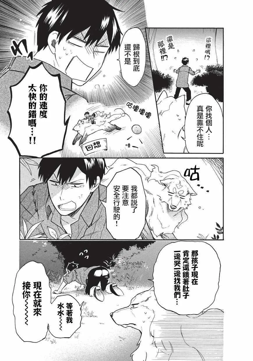 第06话 第3页