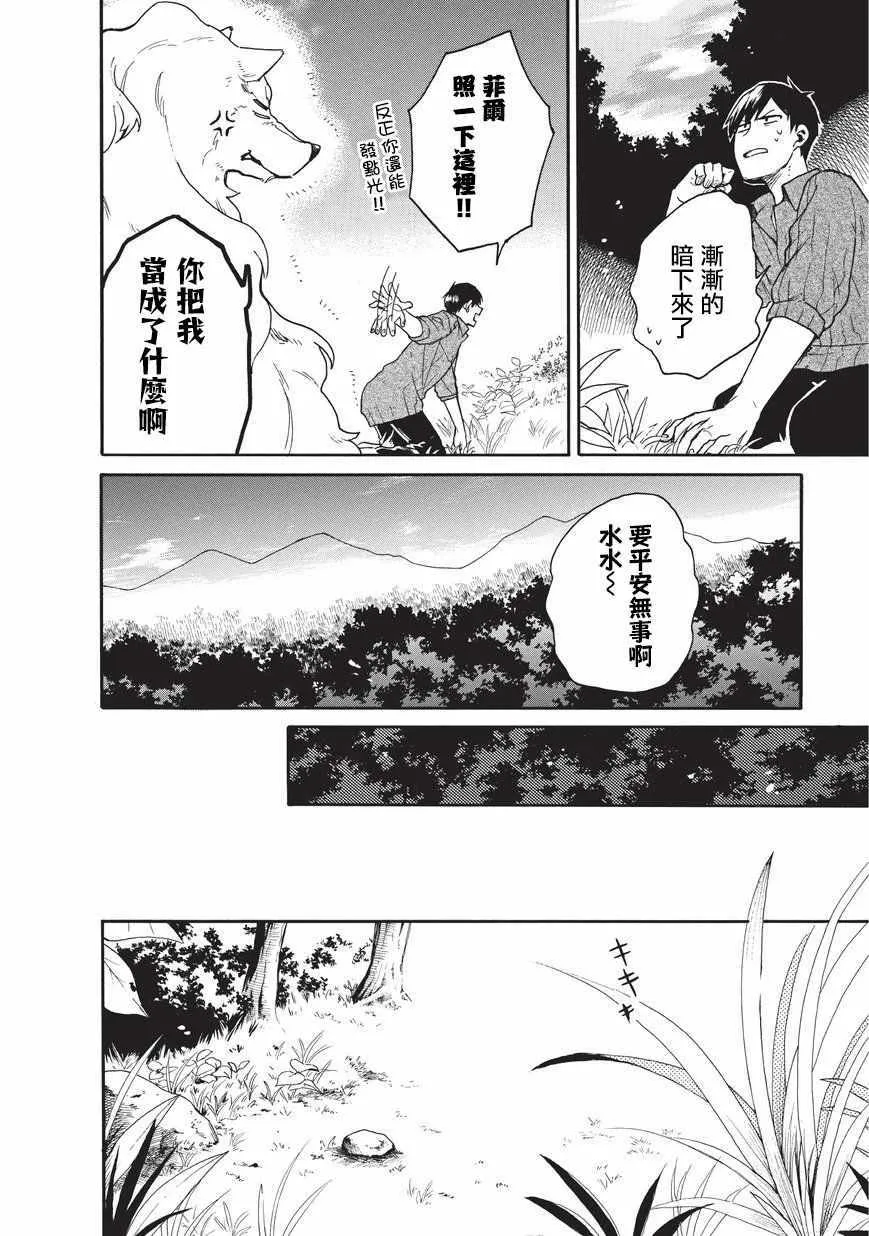 第06话 第4页