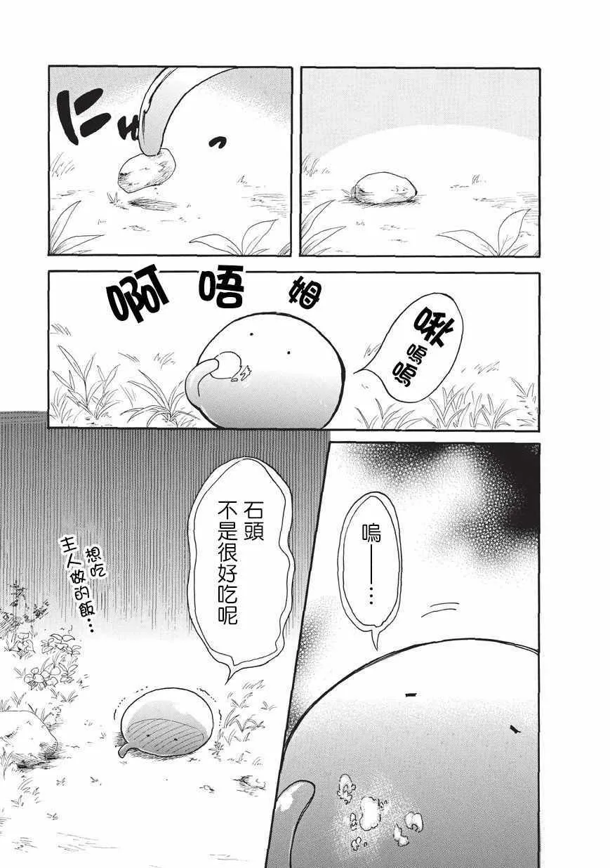 第06话 第5页