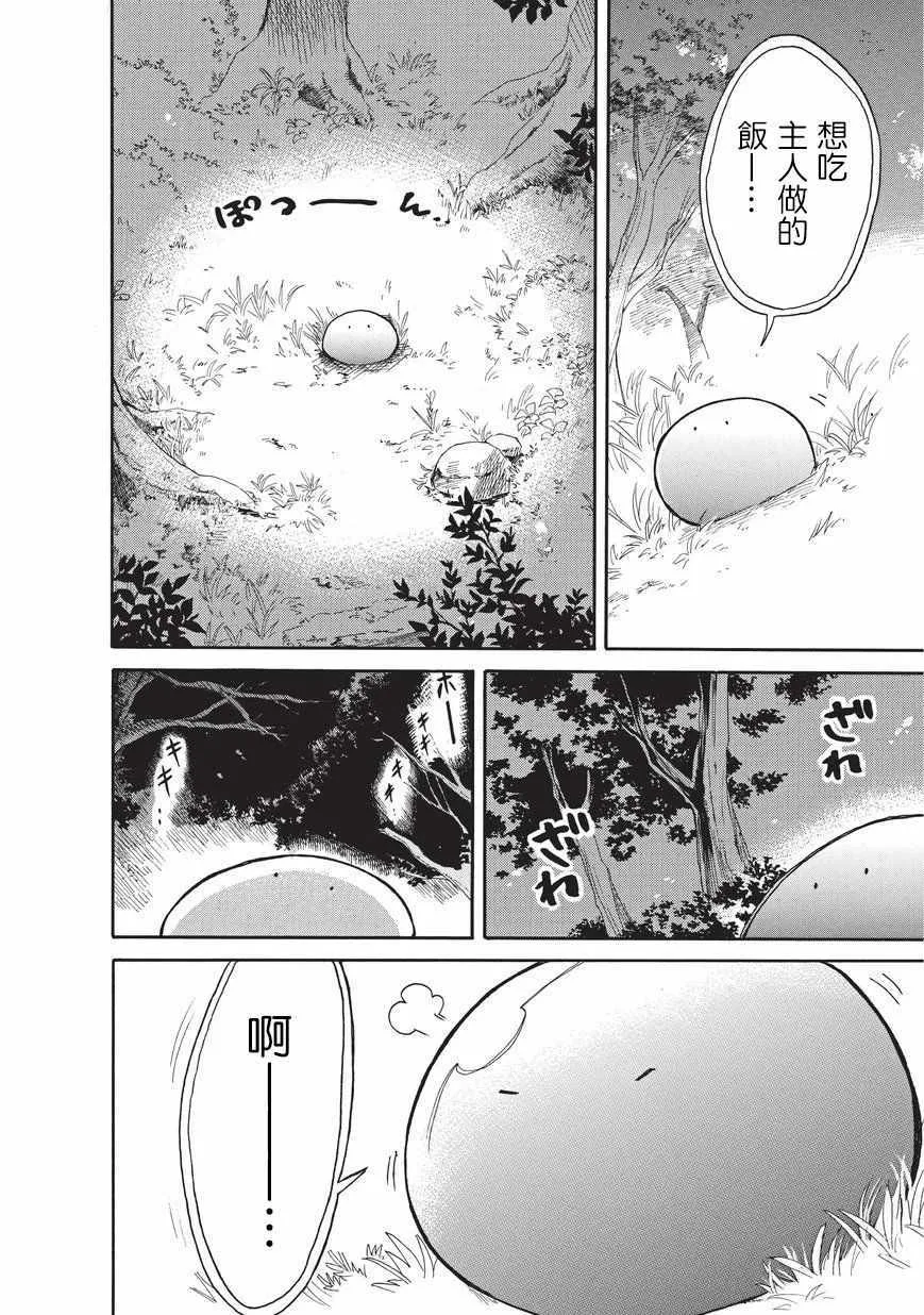 第06话 第6页