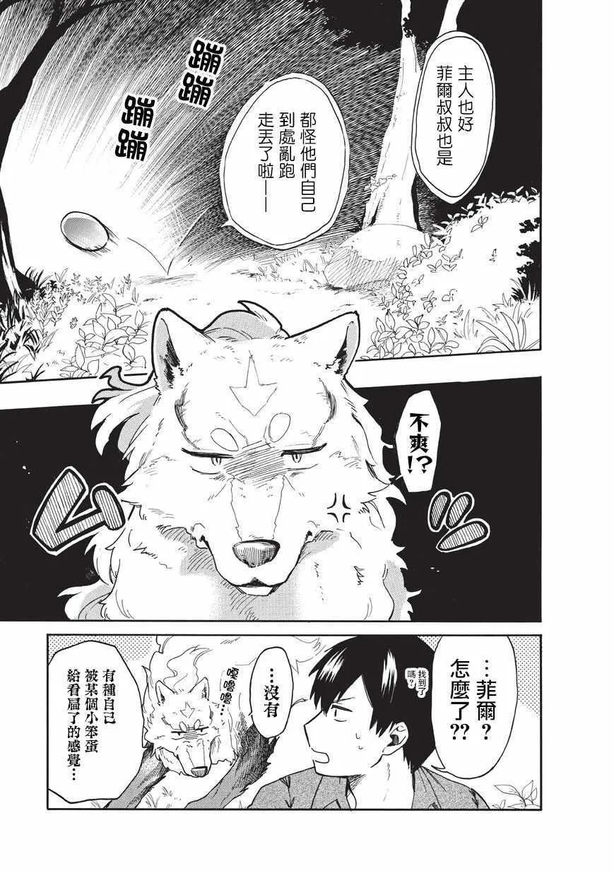 第06话 第7页