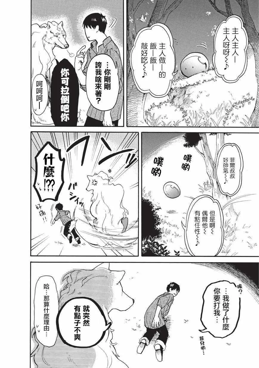 第06话 第8页