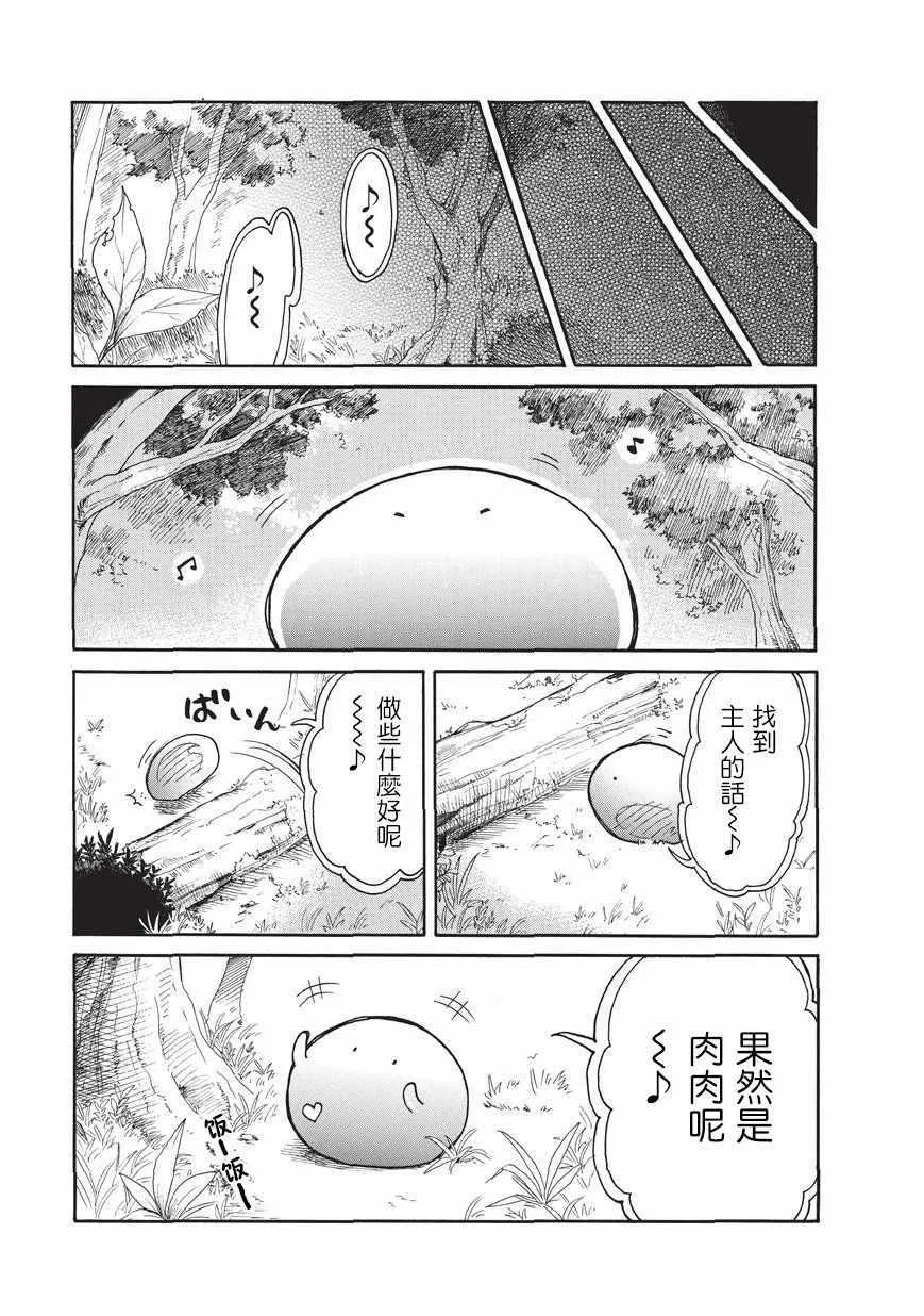 第06话 第9页