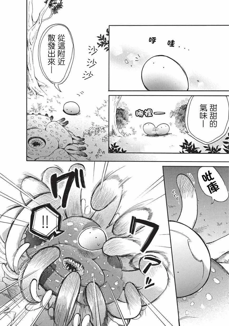 第06话 第10页