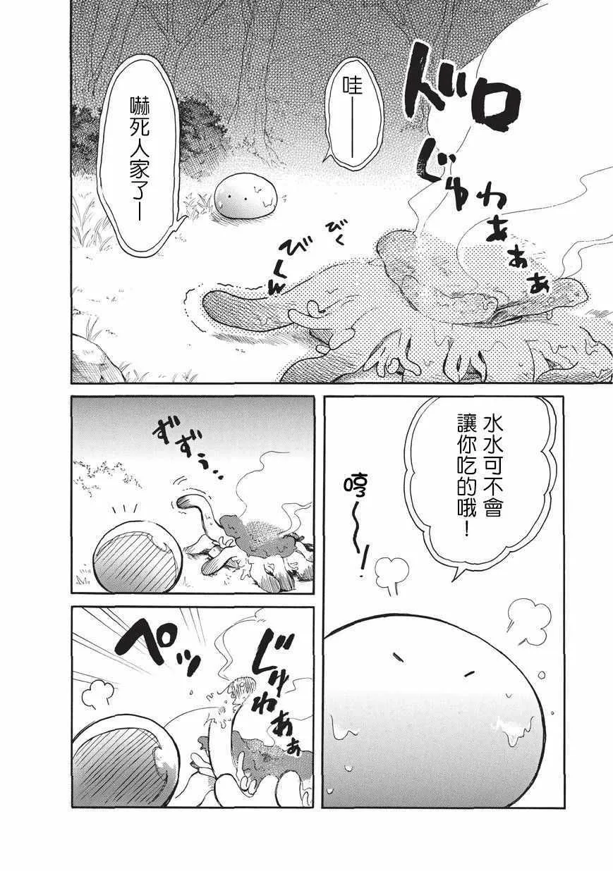 第06话 第12页