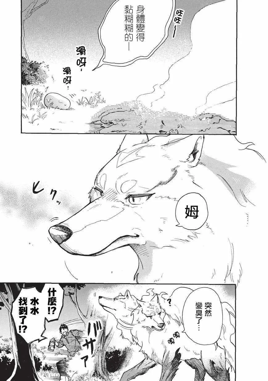 第06话 第13页