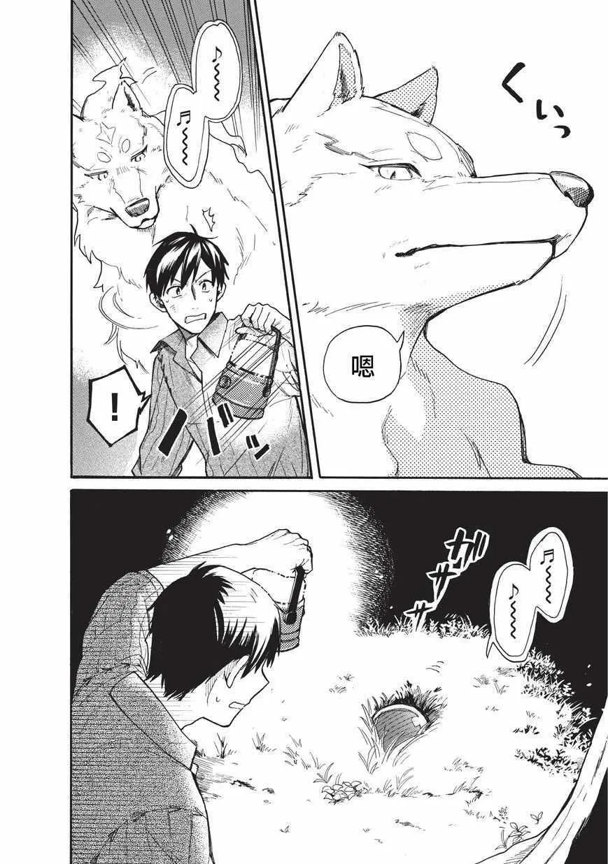 第06话 第14页