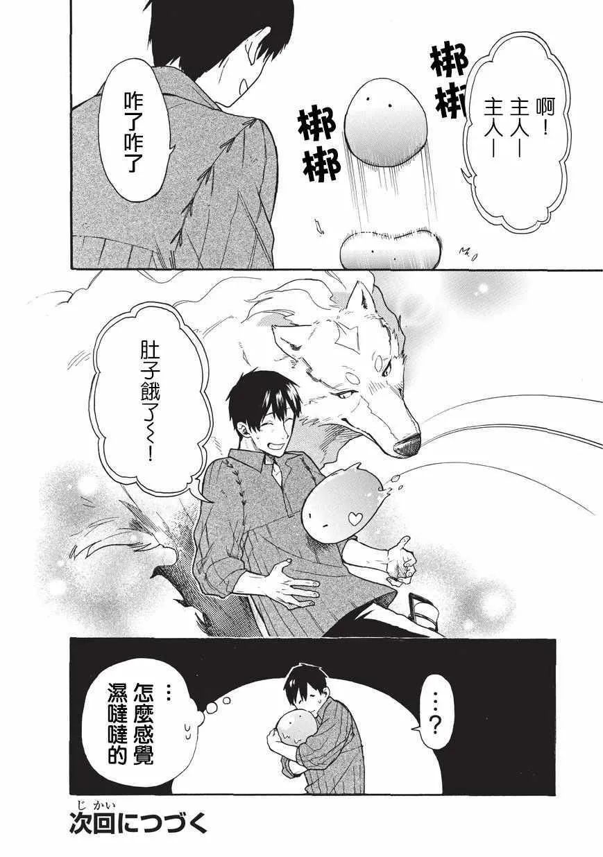 第06话 第16页