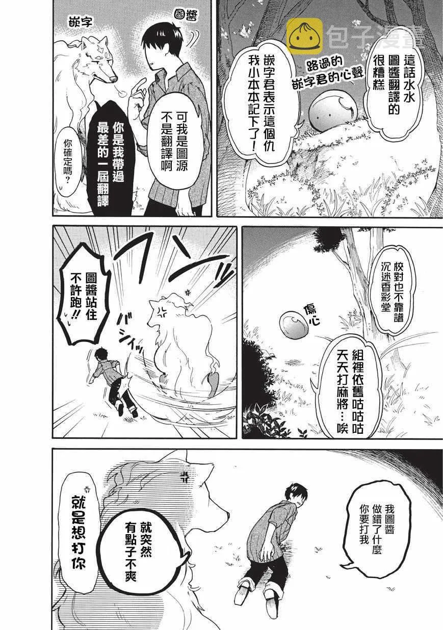 第06话 第17页