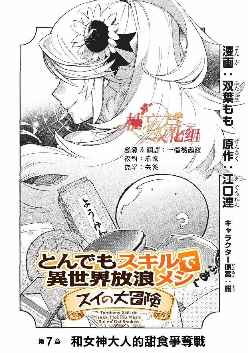 第07话 第1页