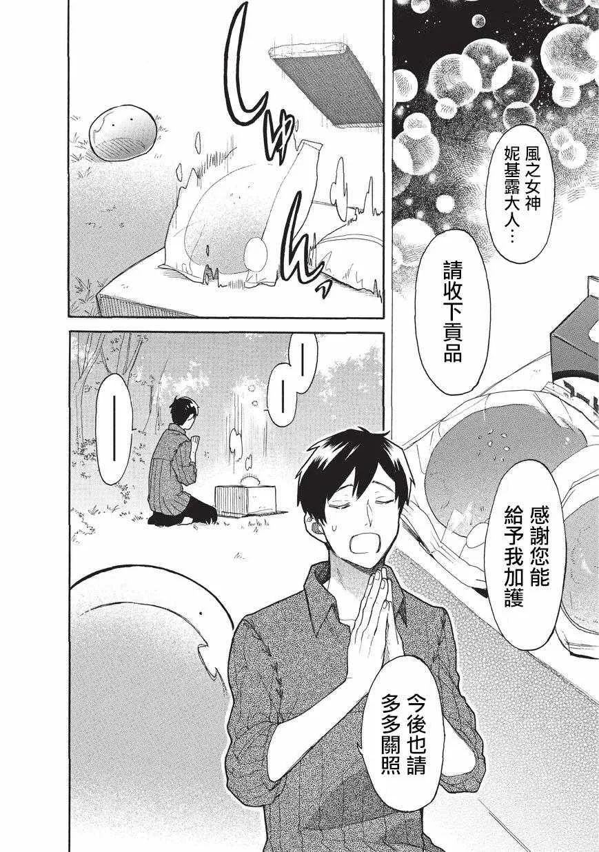 第07话 第2页