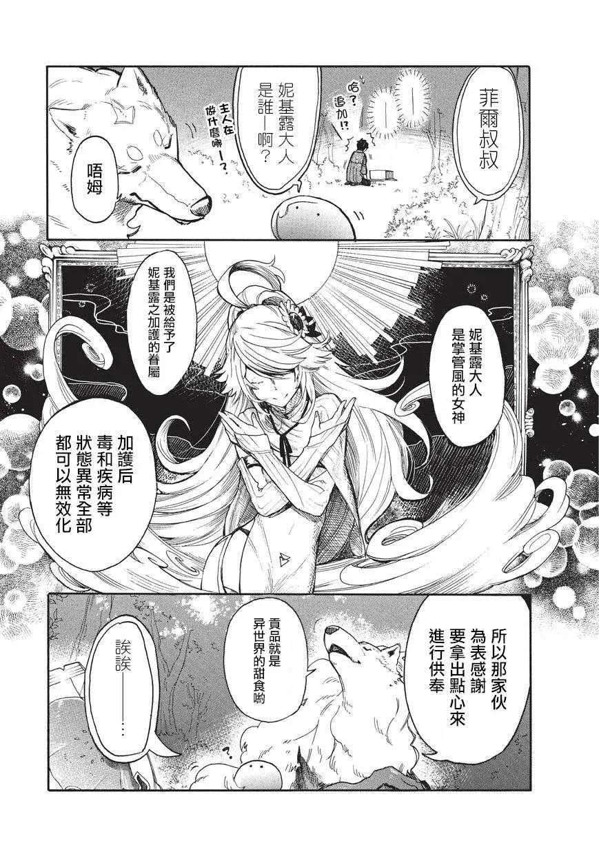 第07话 第3页