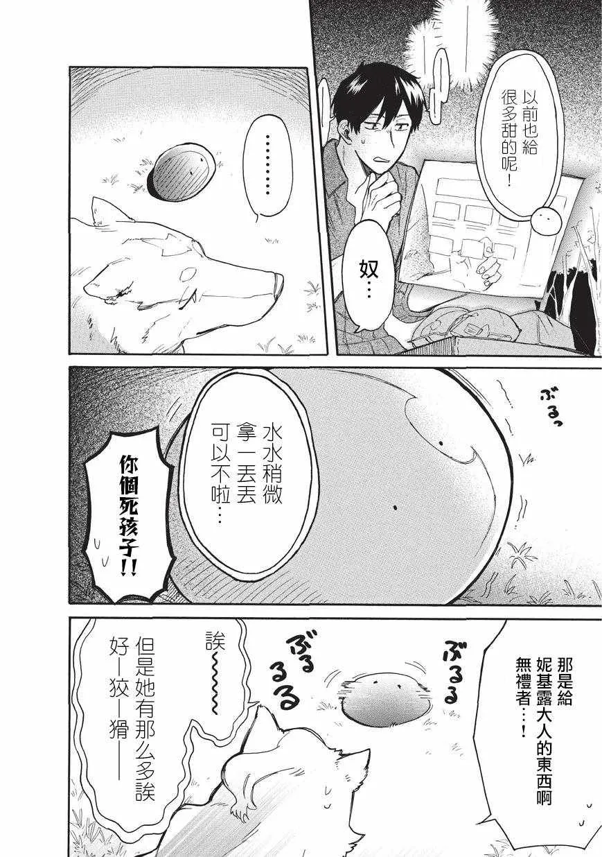 第07话 第4页
