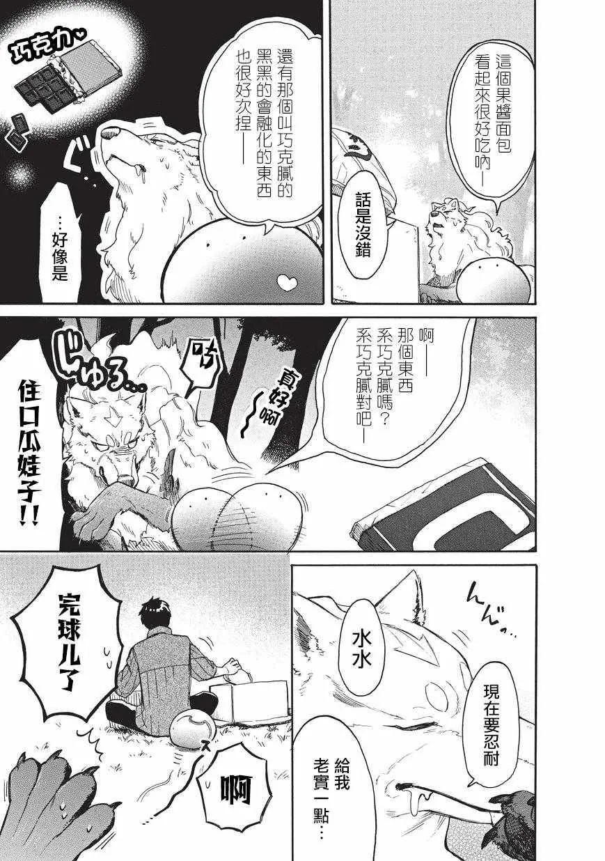 第07话 第5页