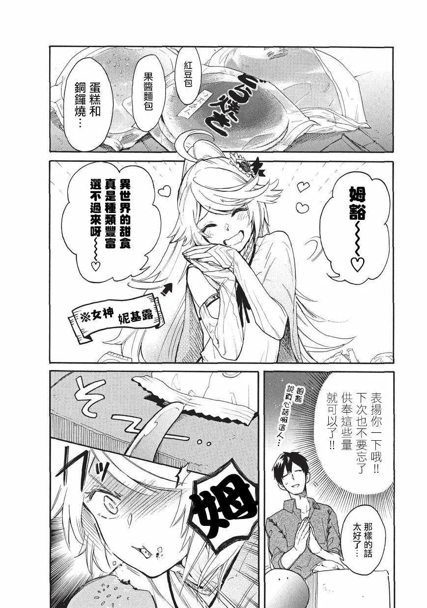 第07话 第6页