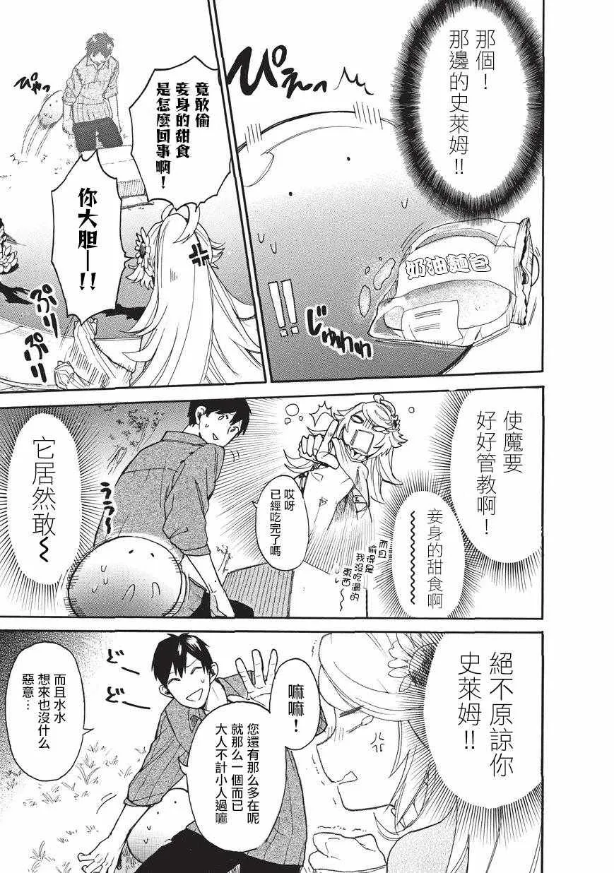第07话 第7页