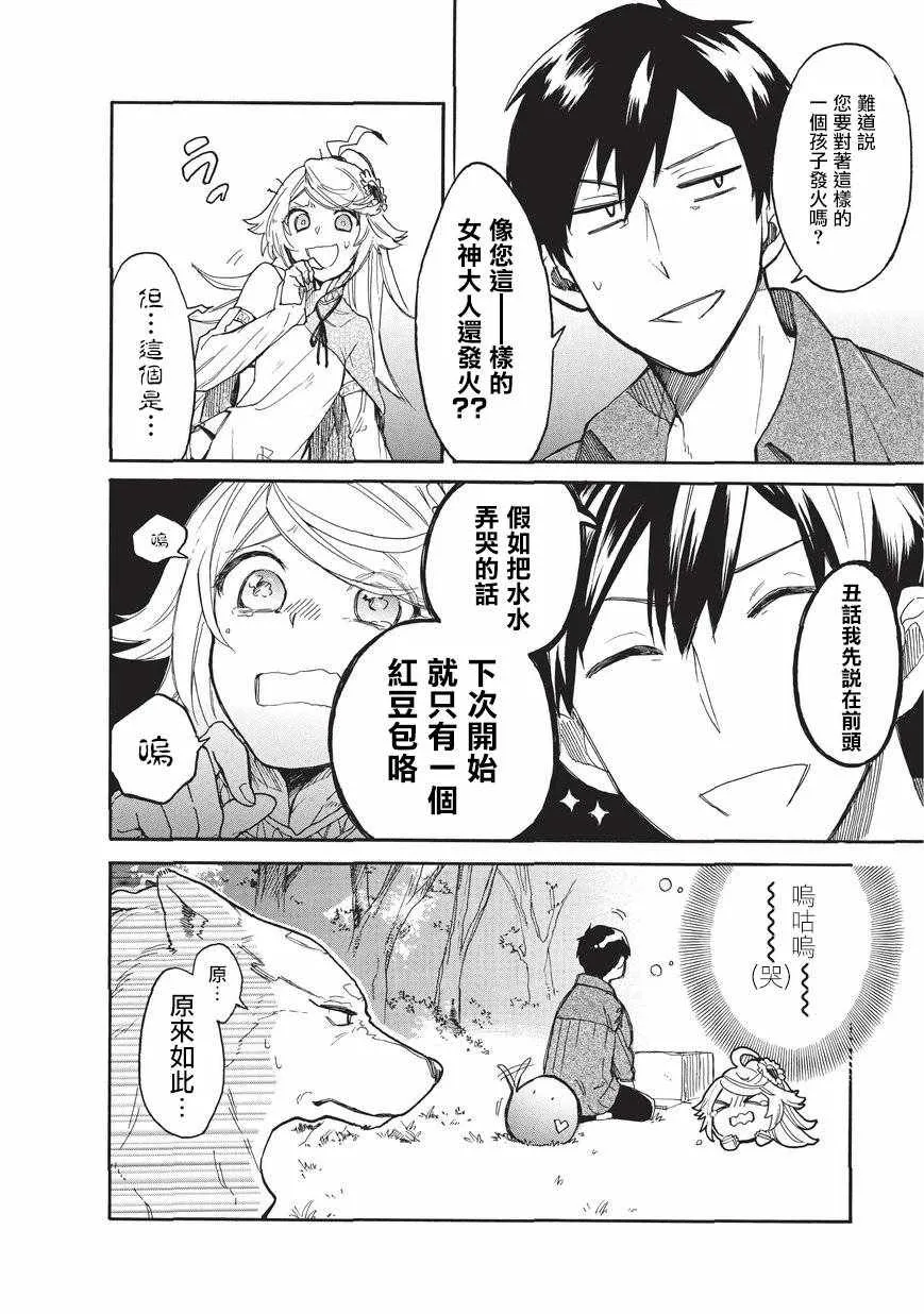 第07话 第8页