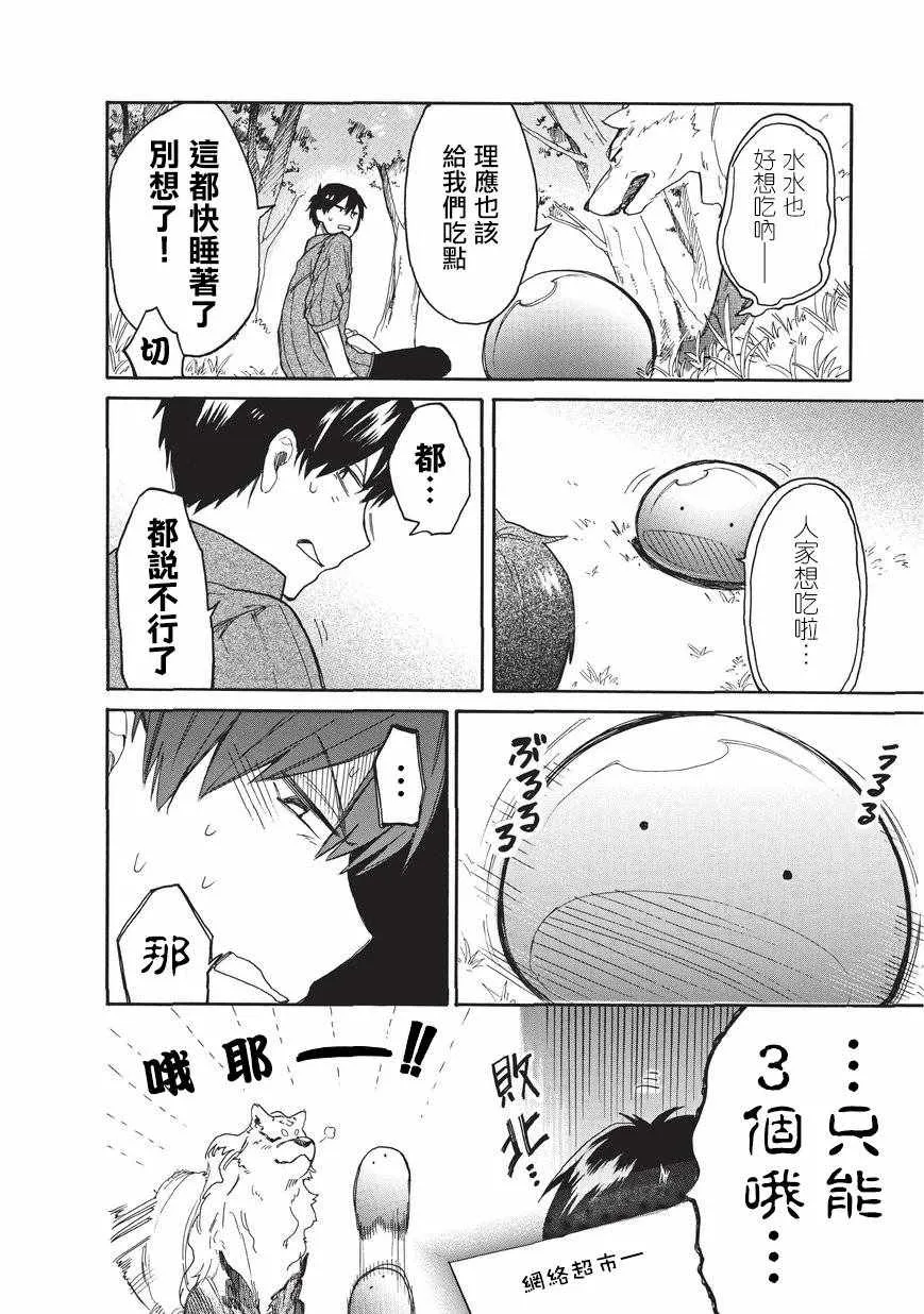 第07话 第10页