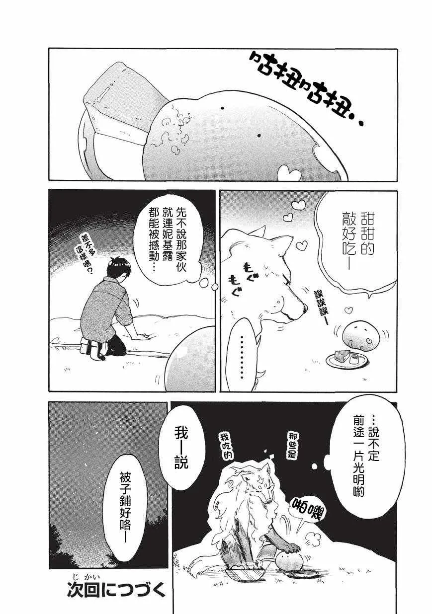第07话 第12页
