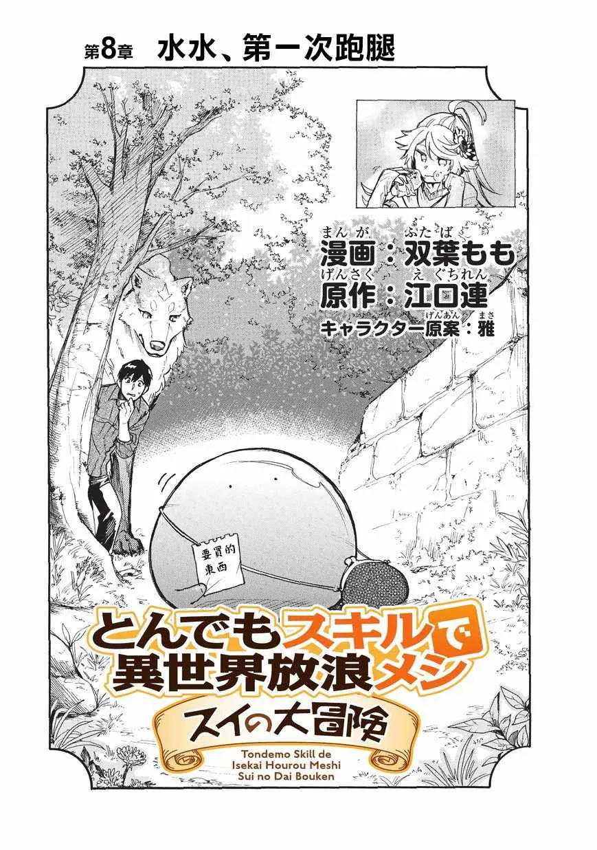 第08话 第1页