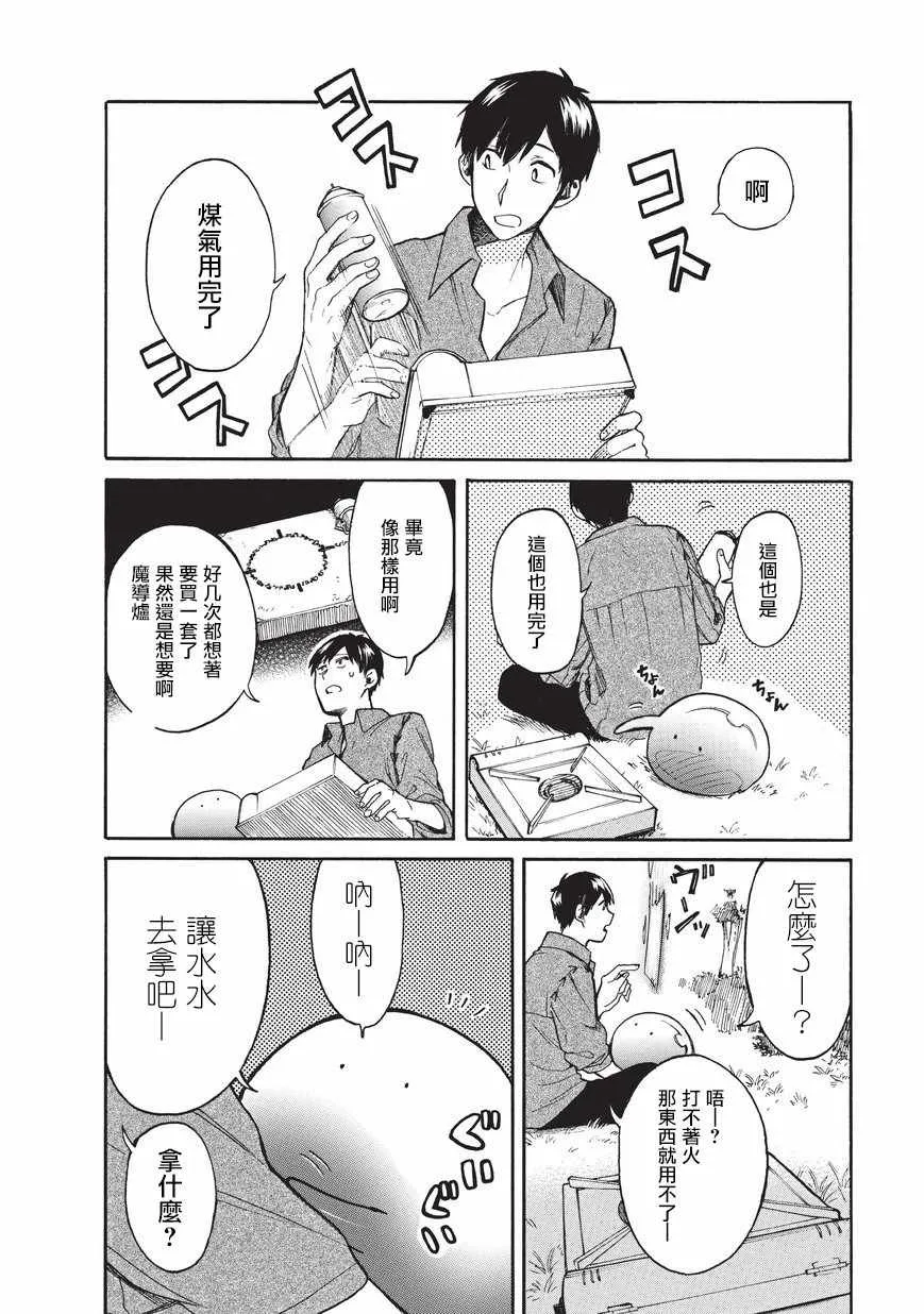 第08话 第2页