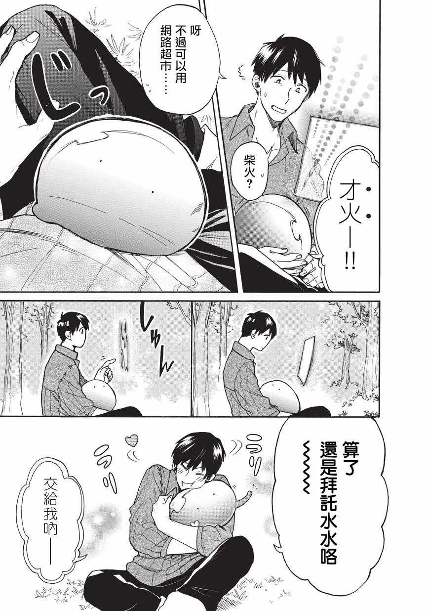 第08话 第3页