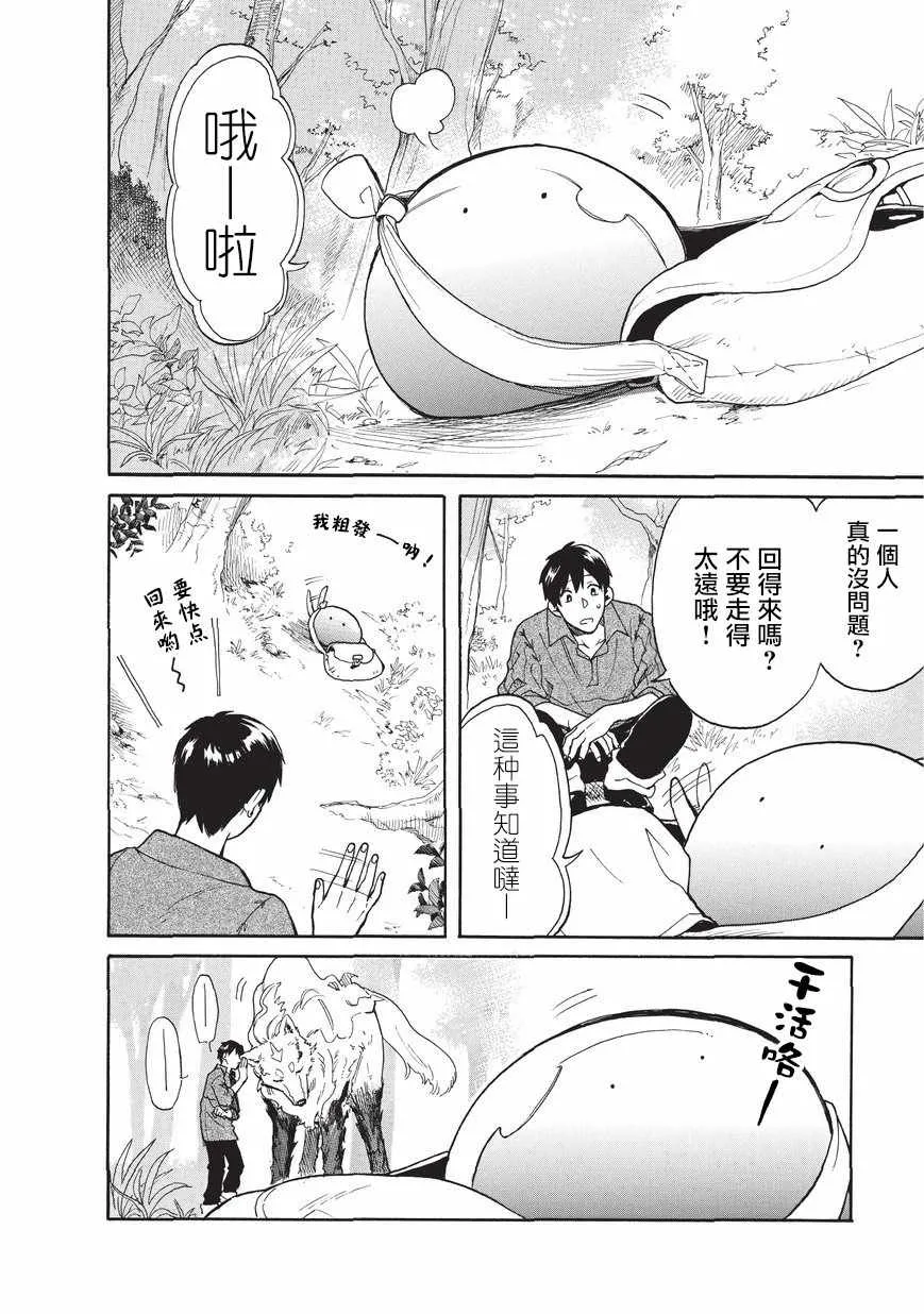 第08话 第4页
