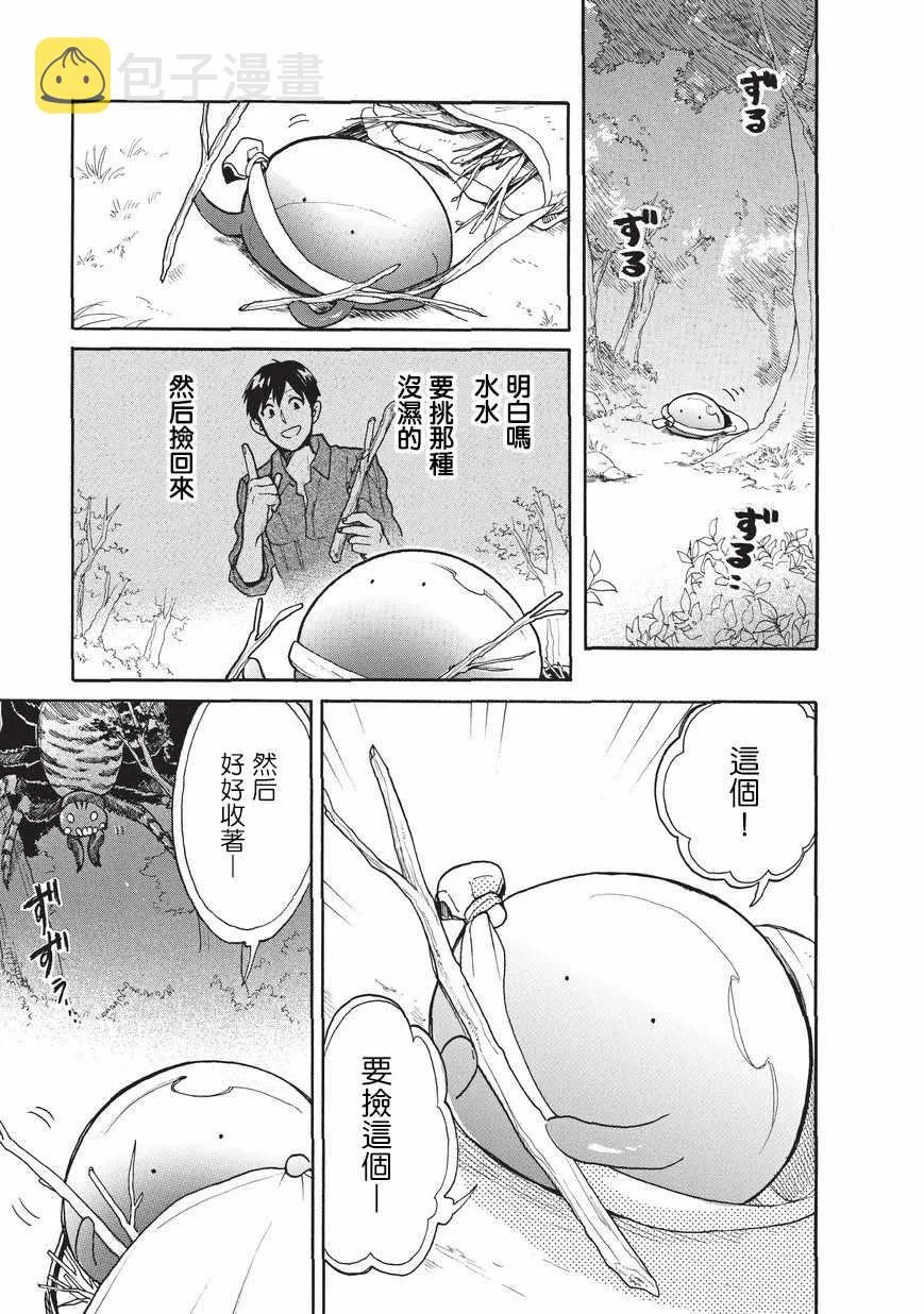 第08话 第5页