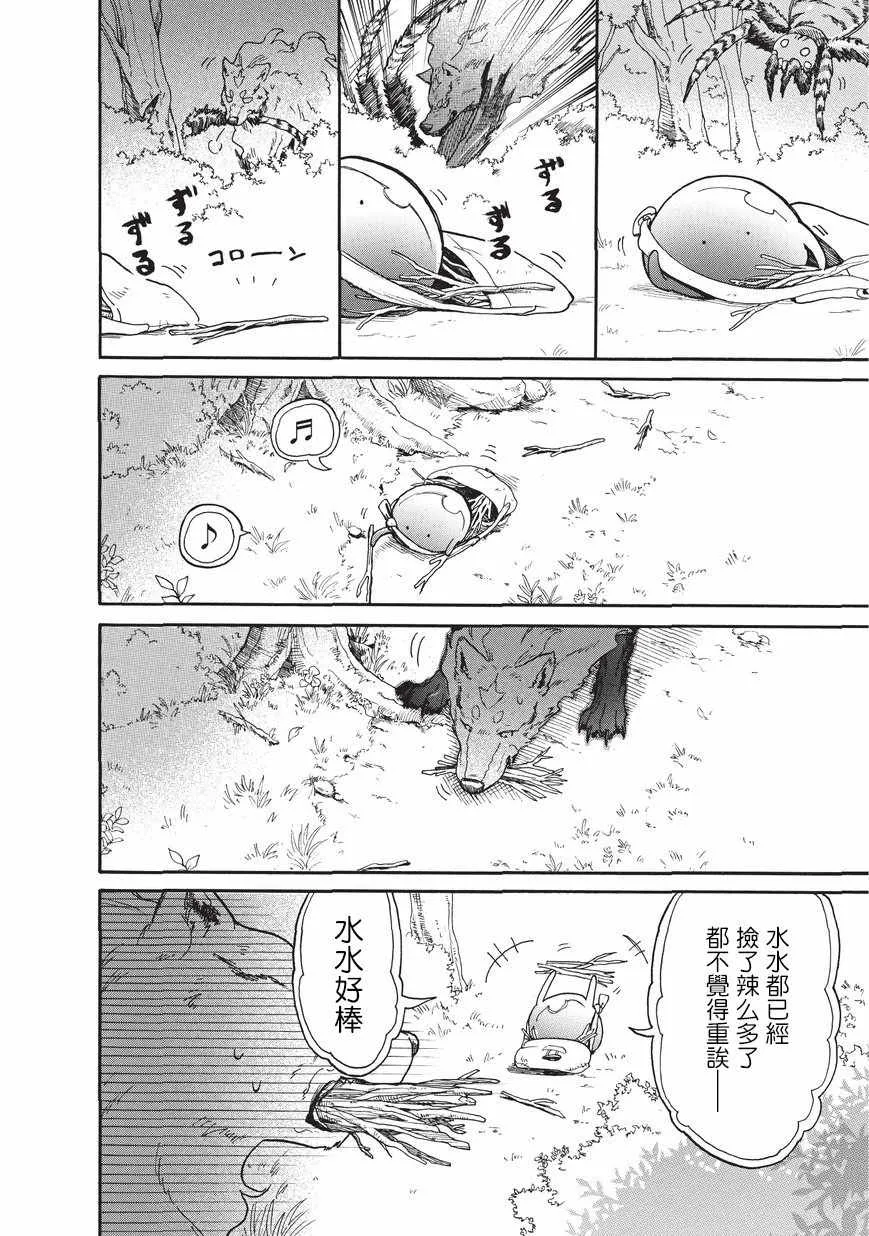 第08话 第6页