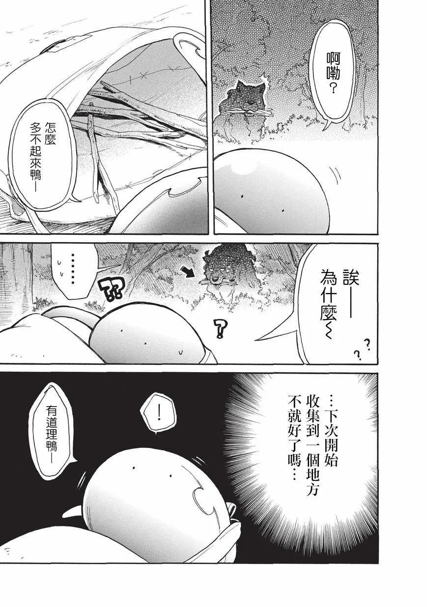 第08话 第7页