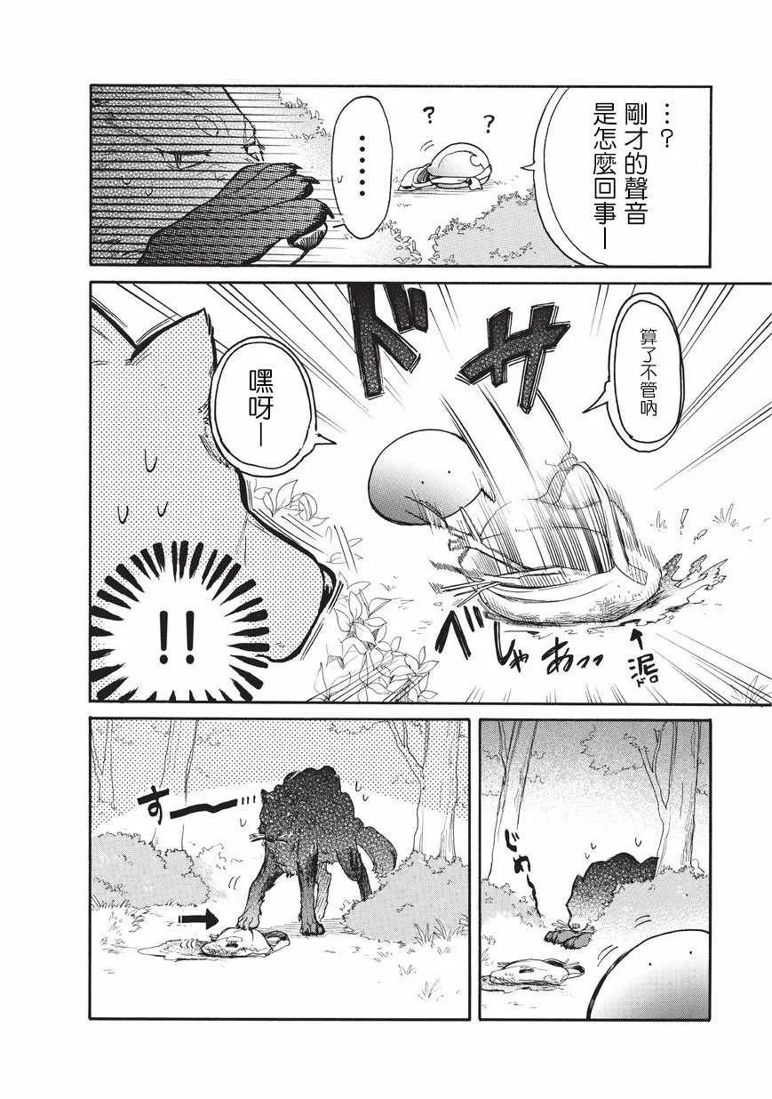 第08话 第8页