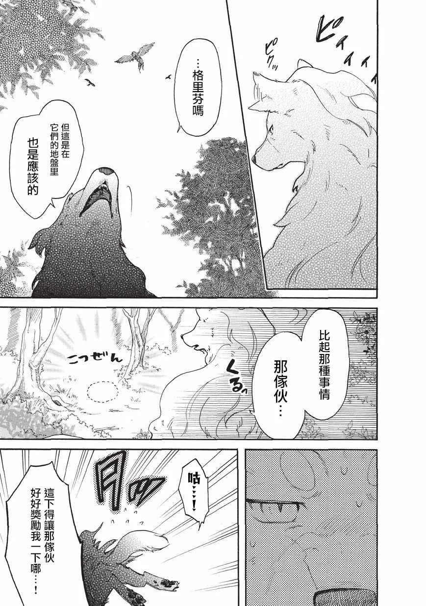 第08话 第9页