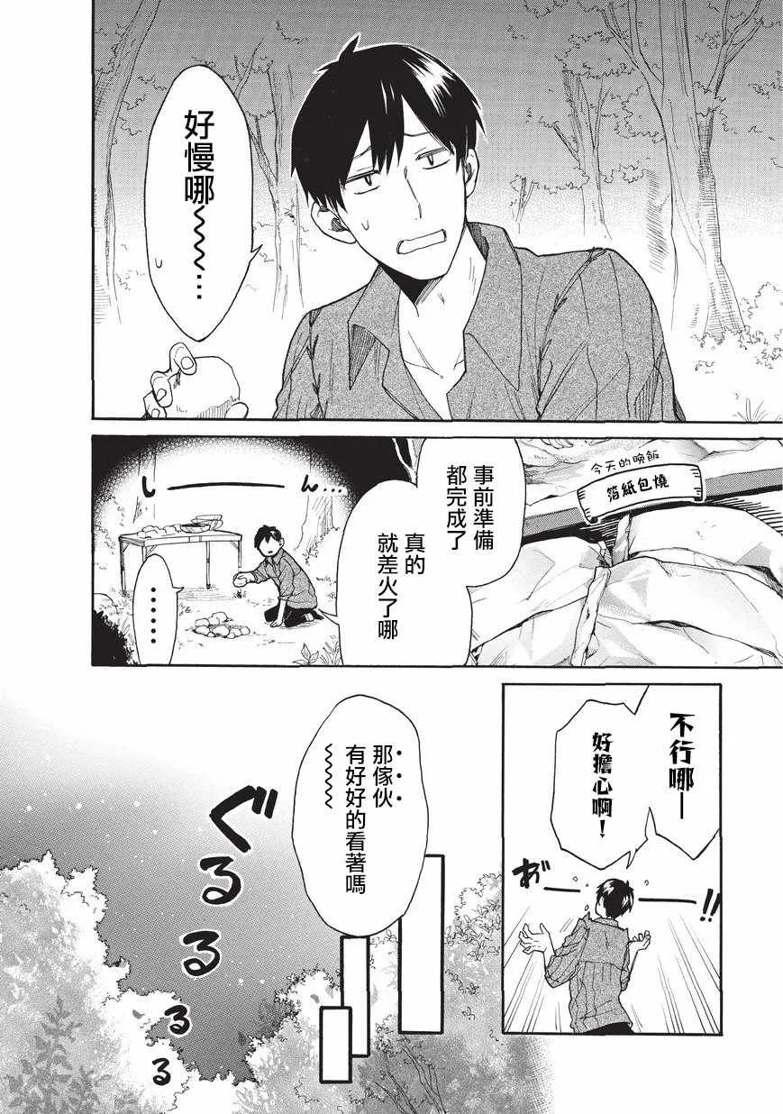 第08话 第10页